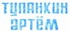 Без имени-1.jpg