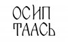 логотип-наработки.jpg