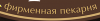 Шрифт.png