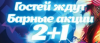 Снимок экрана 2015-01-16 в 17.01.11.png