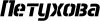 Фрагмент.jpg