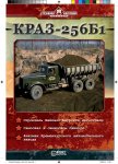 Camions-Russes_Livret_03_Страница_01.jpg