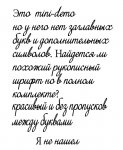 Шрифт.jpg