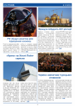 АтомТрендс_Page_4.png