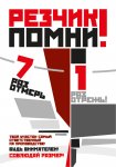 резчсик.jpg