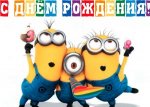 minion1-300x215.jpg