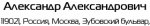 зубовский.jpg