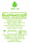БиоНьюсорб.jpg