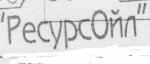 шрифт.jpg