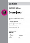 Сертификат_фольга.jpg