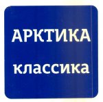 арктика.jpg