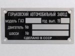 shild_gaz1.jpg