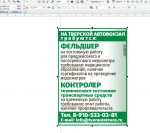 CorelDRAW2.png