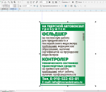 CorelDRAW3.png