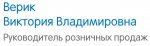 Верик.jpg