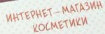 КосметикаВоло4e5yhe7ubс.jpg
