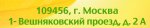 1-Вешняковский.jpg