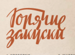 Снимок экрана 2018-01-19 в 16.58.35.png