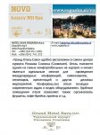 Реклама_Гранд Отель Сава.jpg