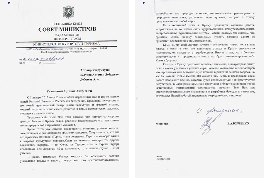 crimea-process-letter.jpg