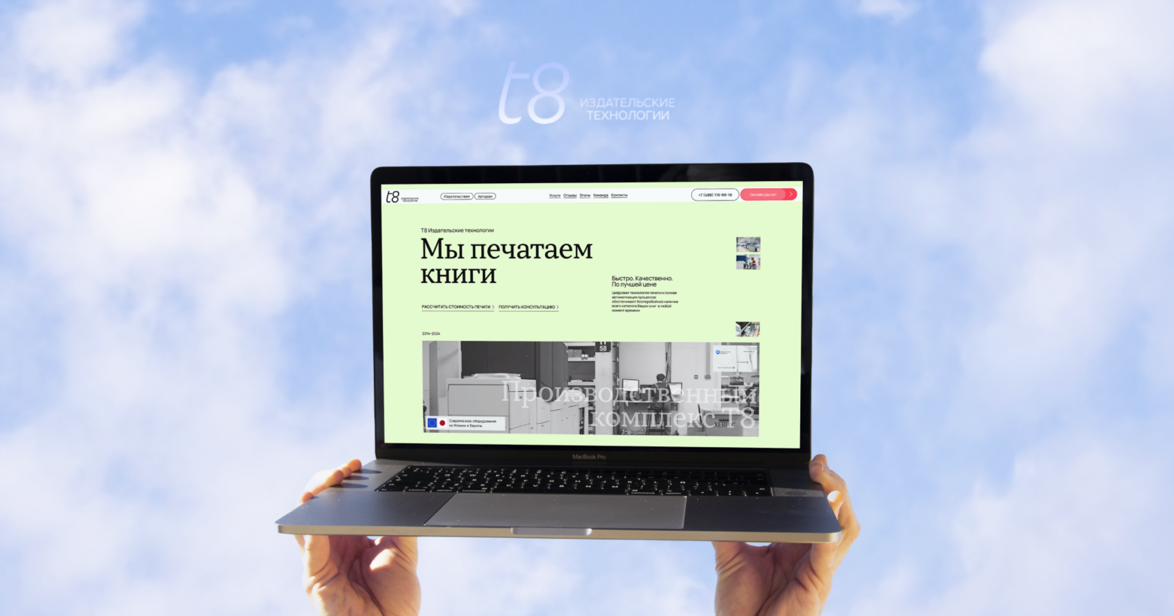 t8print.ru