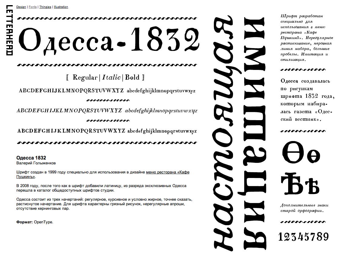 ValeryGolyzhenkov-Odessa1832-2010.png