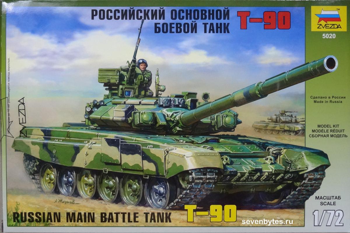 T-90_1_72-1.jpg