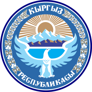 National_emblem_of_Kyrgyzstan.svg_1-300x300.png